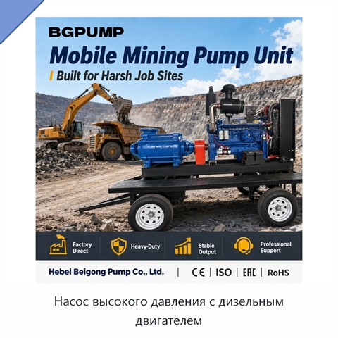 Насос высокого давления с дизельным двигателем