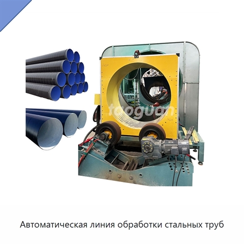 Автоматическая линия обработки стальных труб