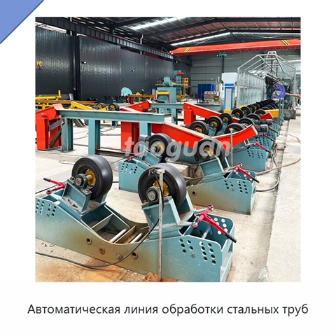 Автоматическая линия обработки стальных труб