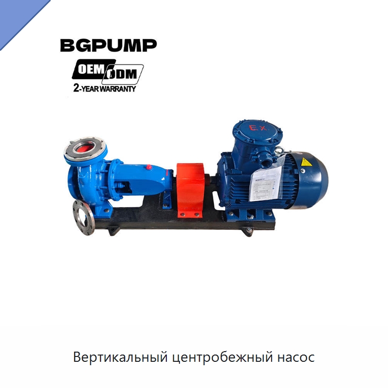 Вертикальный центробежный насос — Насосы