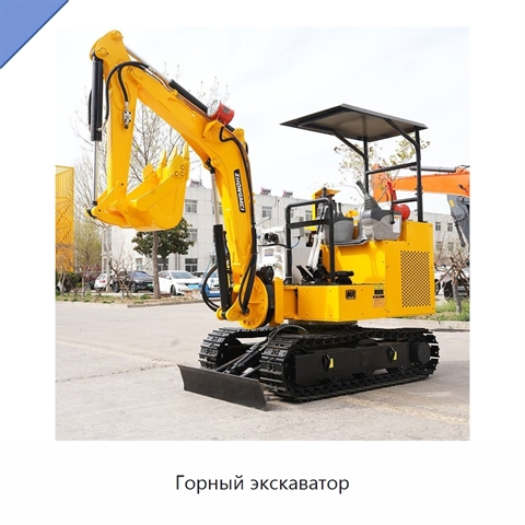 Горный экскаватор