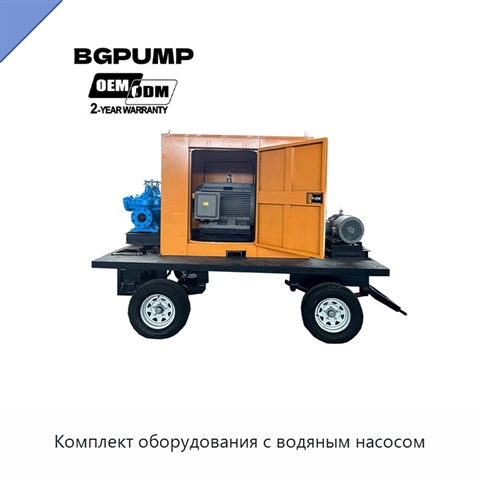 Комплект оборудования с водяным насосом