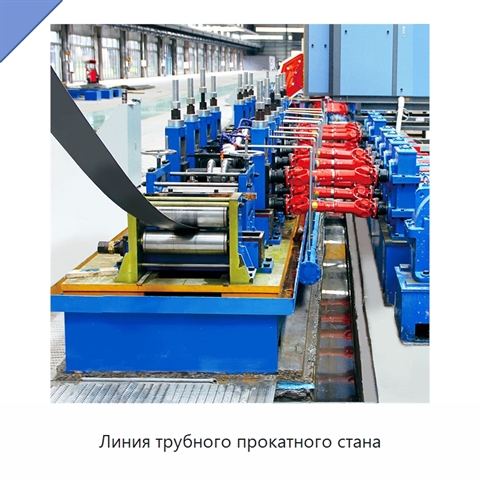 Линия трубного прокатного стана