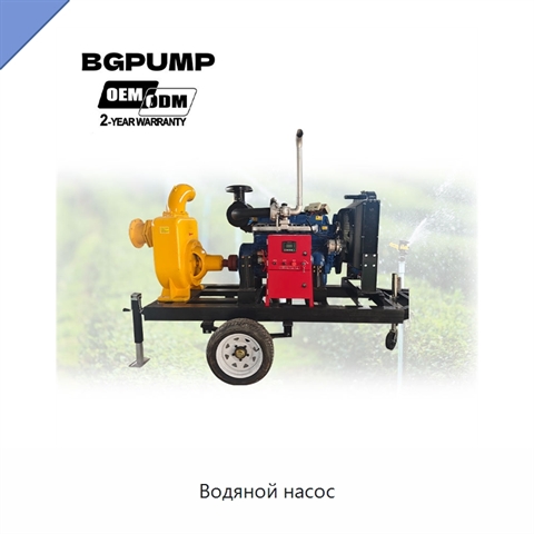Водяной насос
