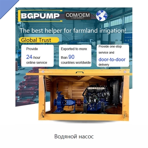Водяной насос