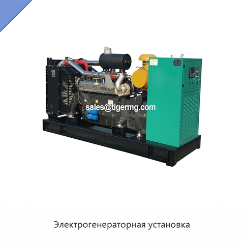Электрогенераторная установка