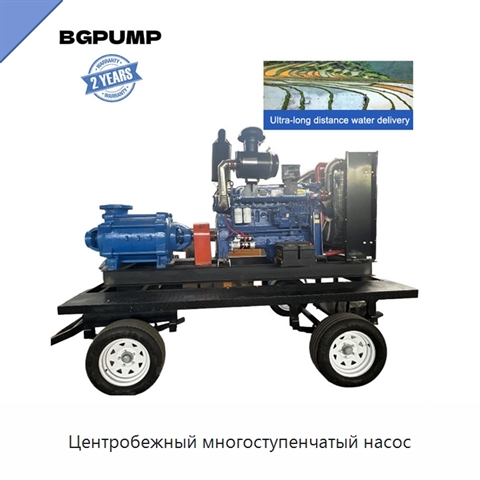 Центробежный многоступенчатый насос