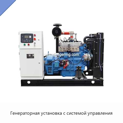 Генераторная установка с системой управления