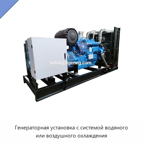 Генераторная установка с системой водяного или воздушного охлаждения