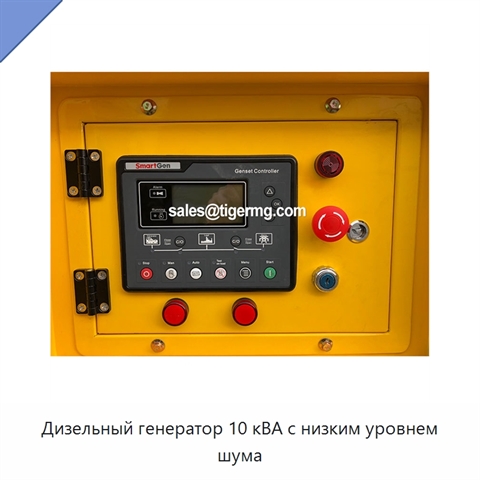 Дизельный генератор 10 кВА с низким уровнем шума
