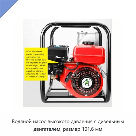Водяной насос высокого давления с дизельным двигателем, размер 101,6 мм