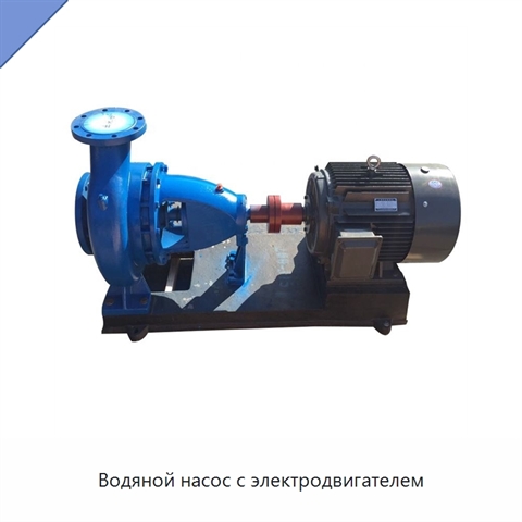 Водяной насос с электродвигателем