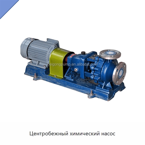 Центробежный химический насос