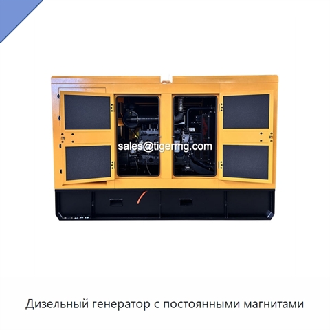 Дизельный генератор с постоянными магнитами