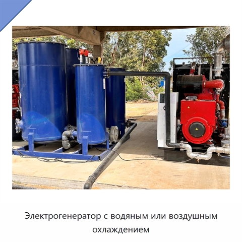Электрогенератор с водяным или воздушным охлаждением