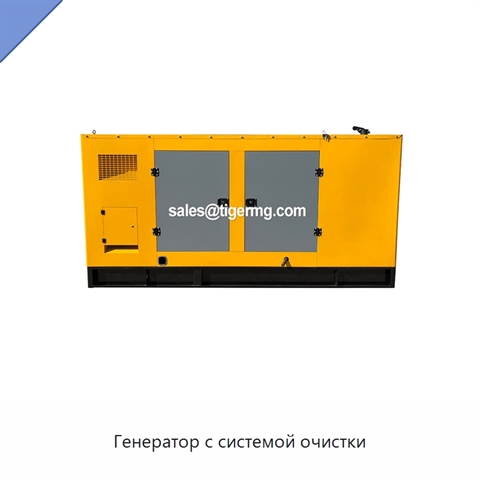 Генератор с системой очистки