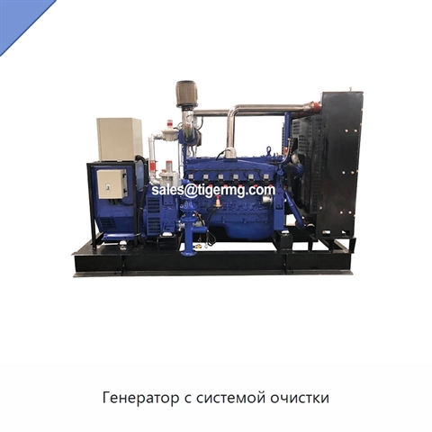 Генератор с системой очистки