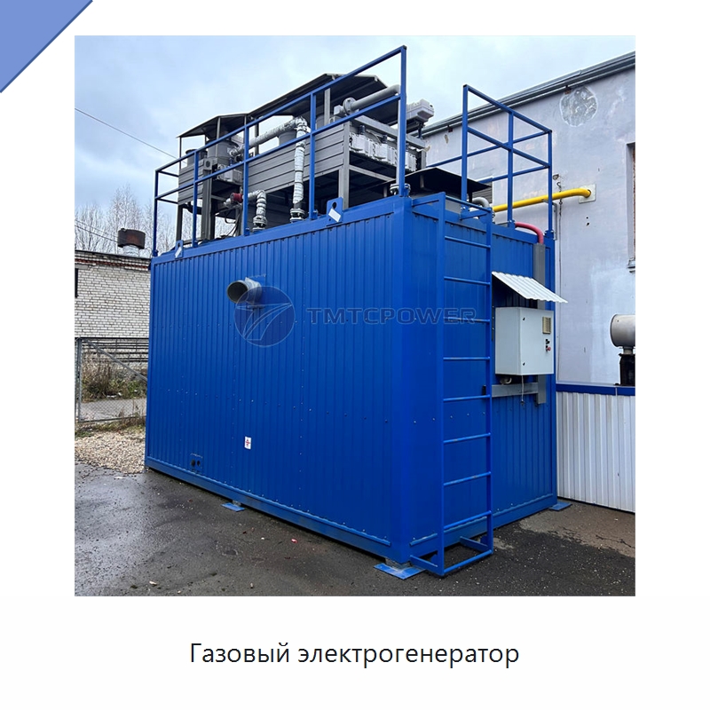 Газовый электрогенератор — Газотурбинные генераторы