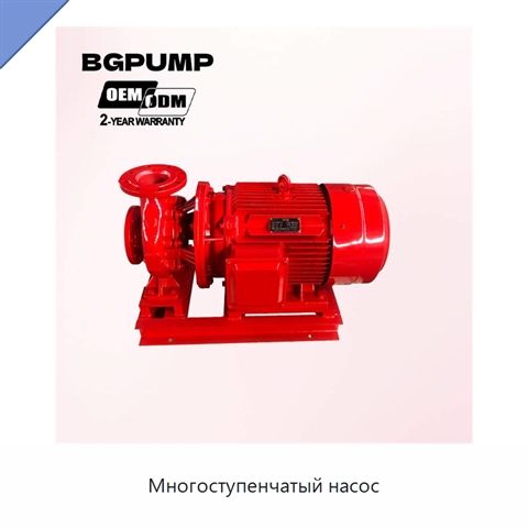Многоступенчатый насос