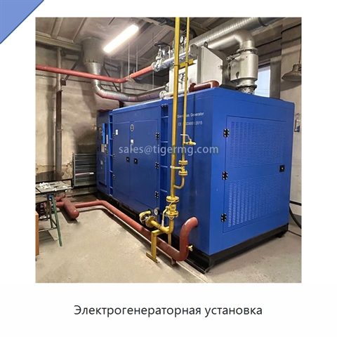 Электрогенераторная установка