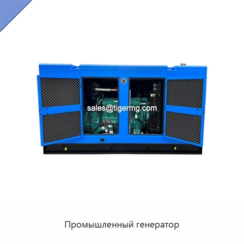 Промышленный генератор