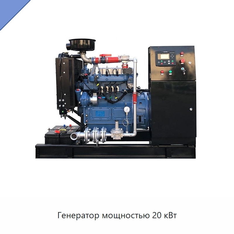 Генератор мощностью 20 кВт — Газотурбинные генераторы