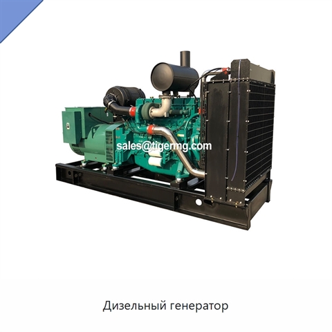 Дизельный генератор
