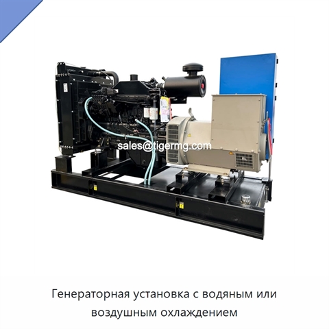 Генераторная установка с водяным или воздушным охлаждением