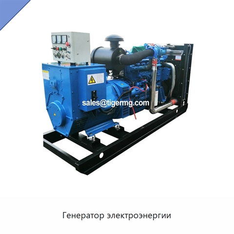 Генератор электроэнергии