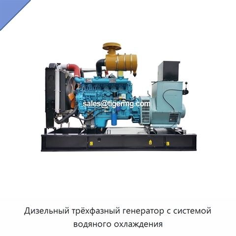 Дизельный трёхфазный генератор с системой водяного охлаждения