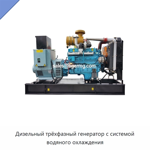 Дизельный трёхфазный генератор с системой водяного охлаждения