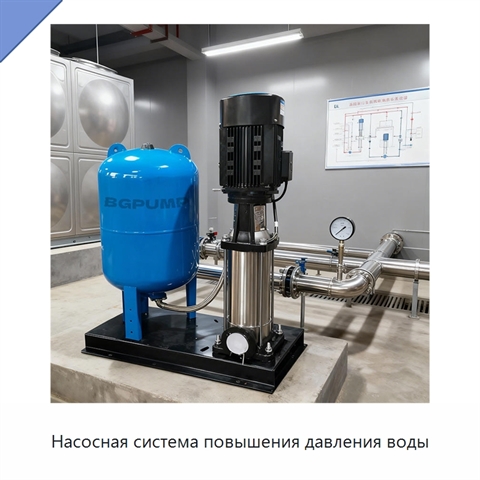 Насосная система повышения давления воды