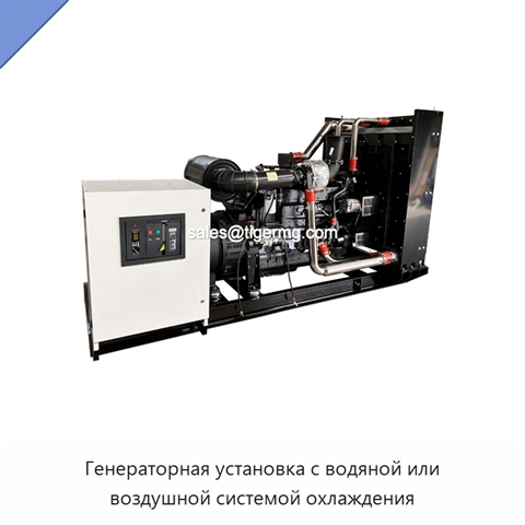 Генераторная установка с водяной или воздушной системой охлаждения