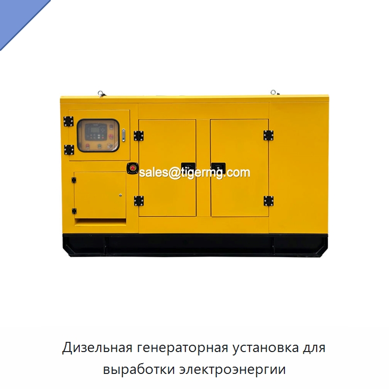Дизельная генераторная установка для выработки электроэнергии — Дизельные генераторы