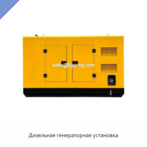 Дизельная генераторная установка
