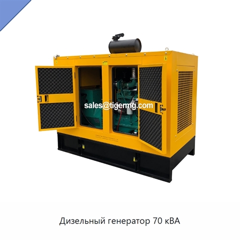 Дизельный генератор 70 кВА