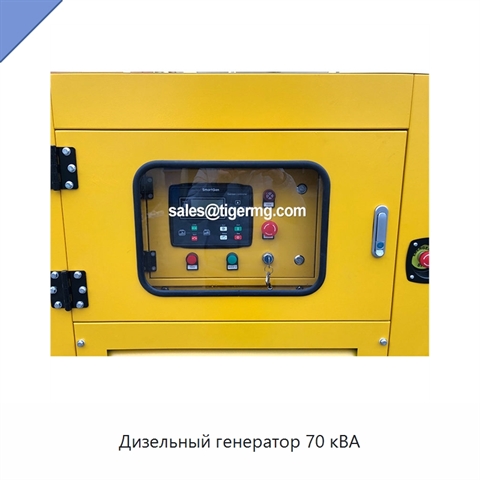 Дизельный генератор 70 кВА