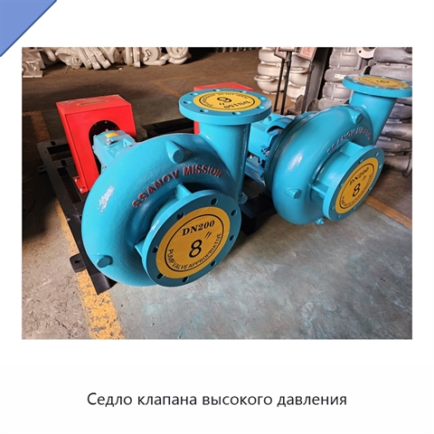 Седло клапана высокого давления