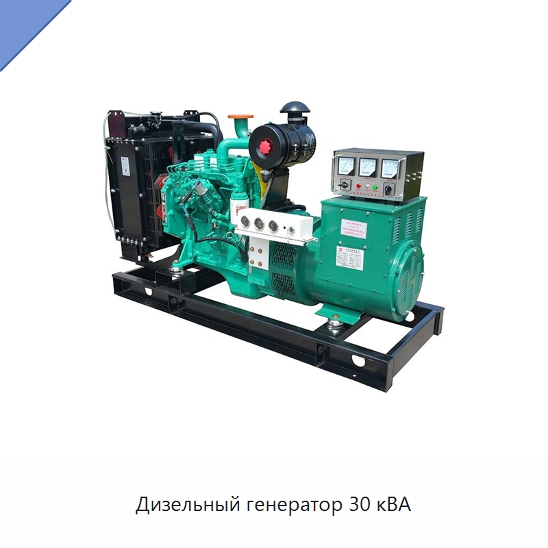 Дизельный генератор 30 кВА — Дизельные генераторы