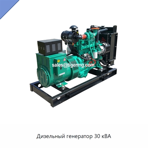 Дизельный генератор 30 кВА