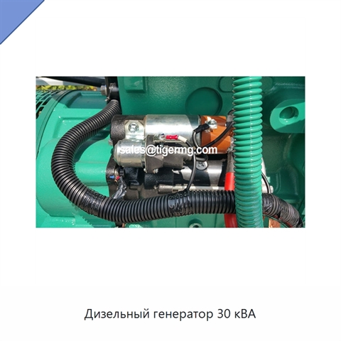 Дизельный генератор 30 кВА