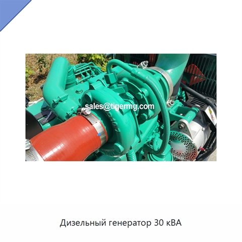 Дизельный генератор 30 кВА