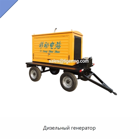 Дизельный генератор