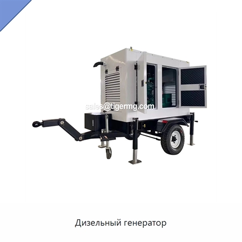 Дизельный генератор