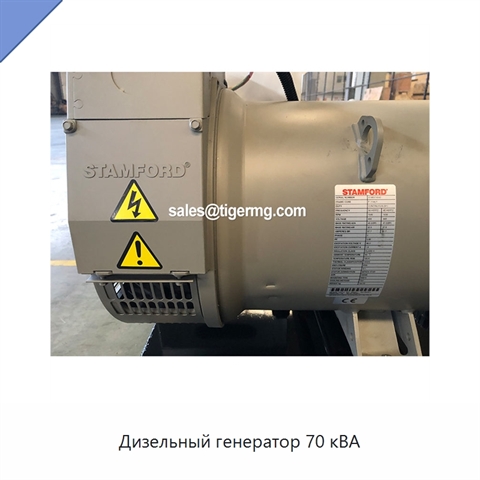 Дизельный генератор 70 кВА