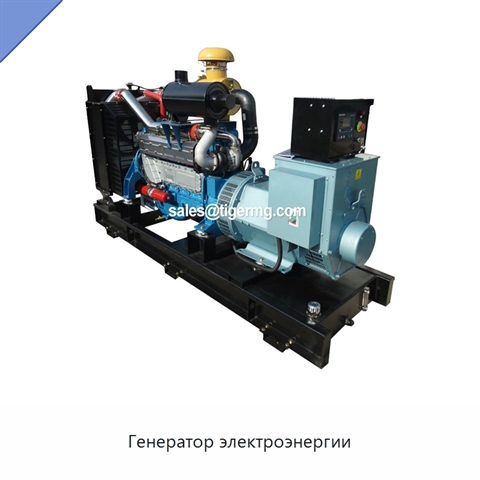 Генератор электроэнергии