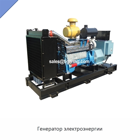 Генератор электроэнергии