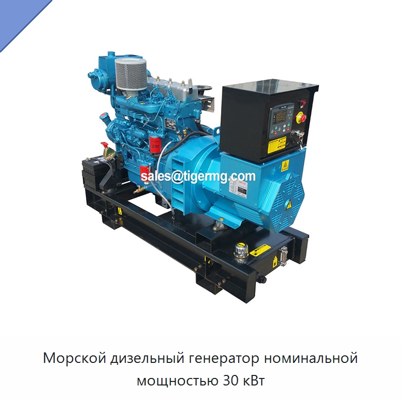 Морской дизельный генератор номинальной мощностью 30 кВт — Дизельные генераторы