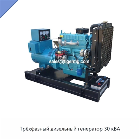 Трёхфазный дизельный генератор 30 кВА