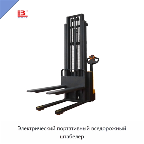Электрический портативный вседорожный штабелер